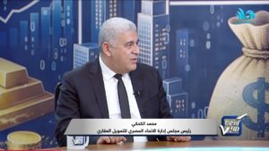 محمد الكحكي، رئيس الاتحاد المصري للتمويل العقاري