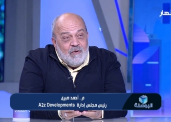 أحمد صبري، رئيس مجلس إدارة شركة A2Z للتطوير العقاري