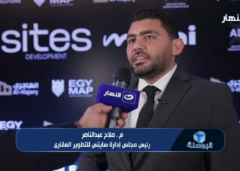 صلاح عبد الناصر، رئيس مجلس إدارة شركة سايتس للتطوير العقاري