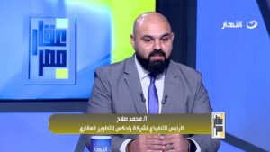 محمد صلاح الرئيس التنفيذي لشركة رادكس للمقاولات والتطوير العقاري 