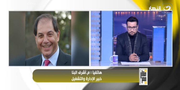 أشرف البنا، رئيس مجلس إدارة مجموعة «إي بلس» للإدارة والتشغيل،