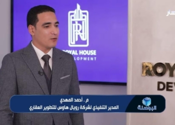 المهندس أحمد المهدي، المدير التنفيذي لشركة رويال هاوس للتطوير العقاري
