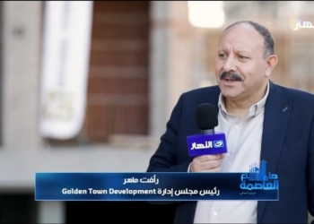 رأفت ماهر، رئيس مجلس إدارة شركة Golden Town Development