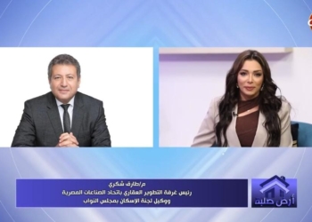 المهندس طارق شكري، رئيس غرفة التطوير العقاري باتحاد الصناعات المصرية ووكيل لجنة الإسكان بمجلس النواب
