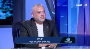 نور سمير، رئيس مجلس إدارة شركة ريلكو جروب للاستشارات العقارية