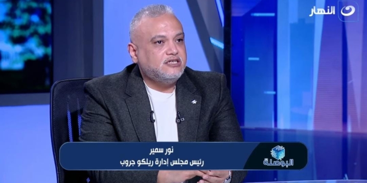 نور سمير، رئيس مجلس إدارة شركة ريلكو جروب للاستشارات العقارية