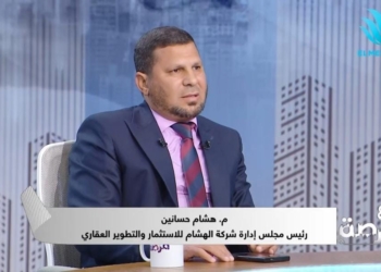 هشام حسانين، رئيس مجلس إدارة شركة الهشام للاستثمار والتطوير العقاري