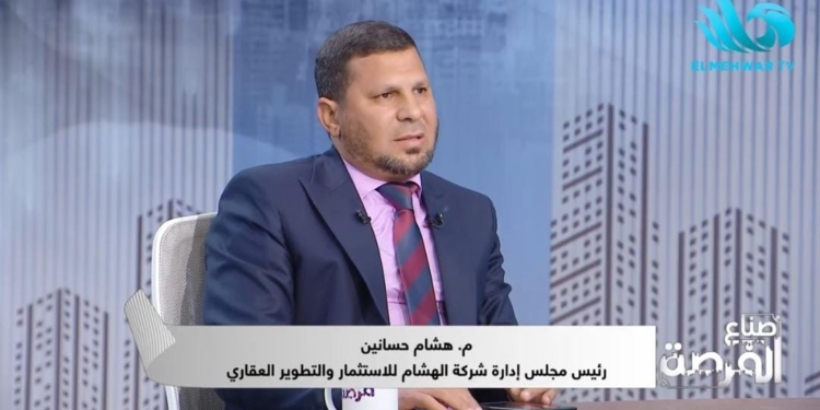 هشام حسانين، رئيس مجلس إدارة شركة الهشام للاستثمار والتطوير العقاري