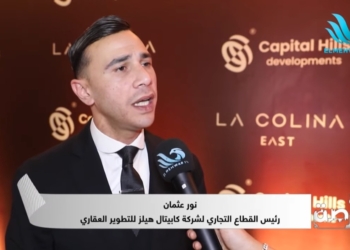نور عثمان، رئيس القطاع التجاري بشركة كابيتال هيلز للتطوير العقاري
