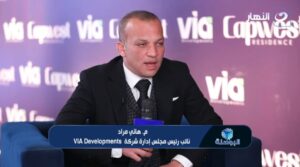 هاني مراد، نائب رئيس مجلس إدارة شركة VIA للتطوير العقاري