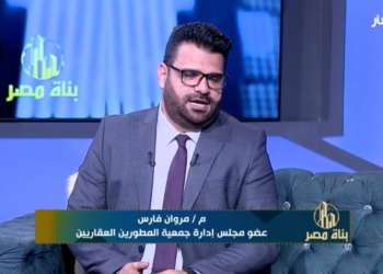 مروان فارس، عضو مجلس إدارة جمعية المطورين العقاريين وعضو مجلس أمناء مدينة القاهرة الجديدة