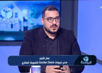 عمار شلبي، مدير مبيعات شركة جولدن ديلز للتسويق العقاري