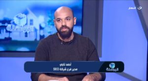 أحمد ناجي، مدير فرع شركة SEO