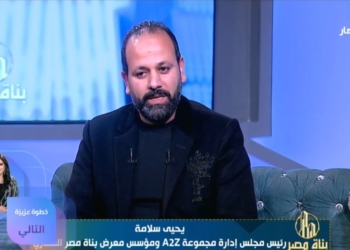 يحيى سلامة رئيس مجلس إدارة شركة A2Z ومؤسس معرض «بناة مصر»