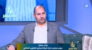 وائل رمضان رئيس مجلس إدارة شركة سنترو للتطوير العقاري