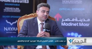 مهند صالح، المدير التنفيذي لشركة هورايزون لإدارة المنشآت والمرافق