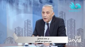 محمد إسماعيل، مدير مصنع حديد العشري