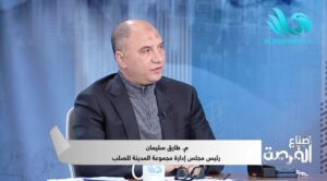 طارق سليمان، رئيس مجلس إدارة مجموعة المدينة للصلب